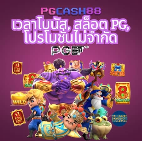 ตารางราคาบอล